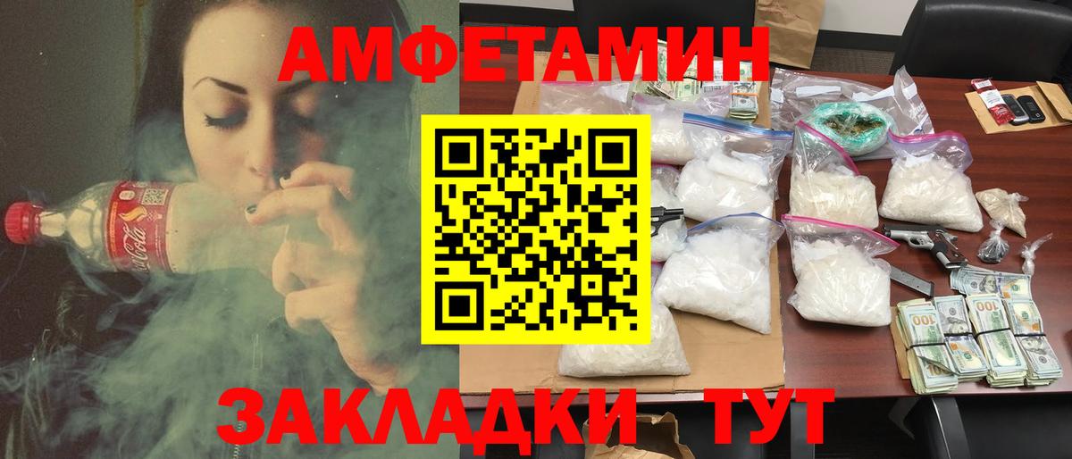 АМФЕТАМИН Розовый  Вход с VPN  Амфетамин  Сегежа 