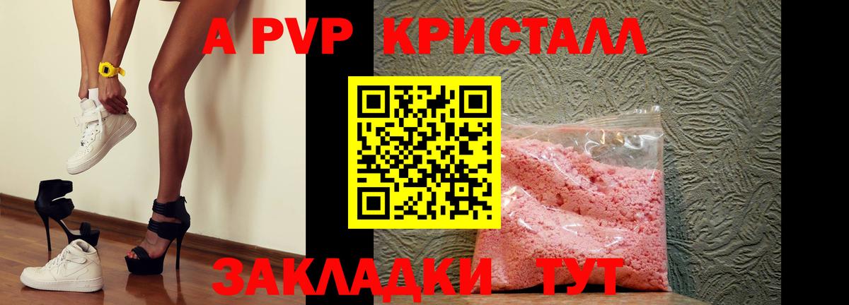 Alpha-PVP VHQ  где купить наркоту  Сегежа  Alfa_PVP  Вход с VPN  Альфа ПВП Соль 