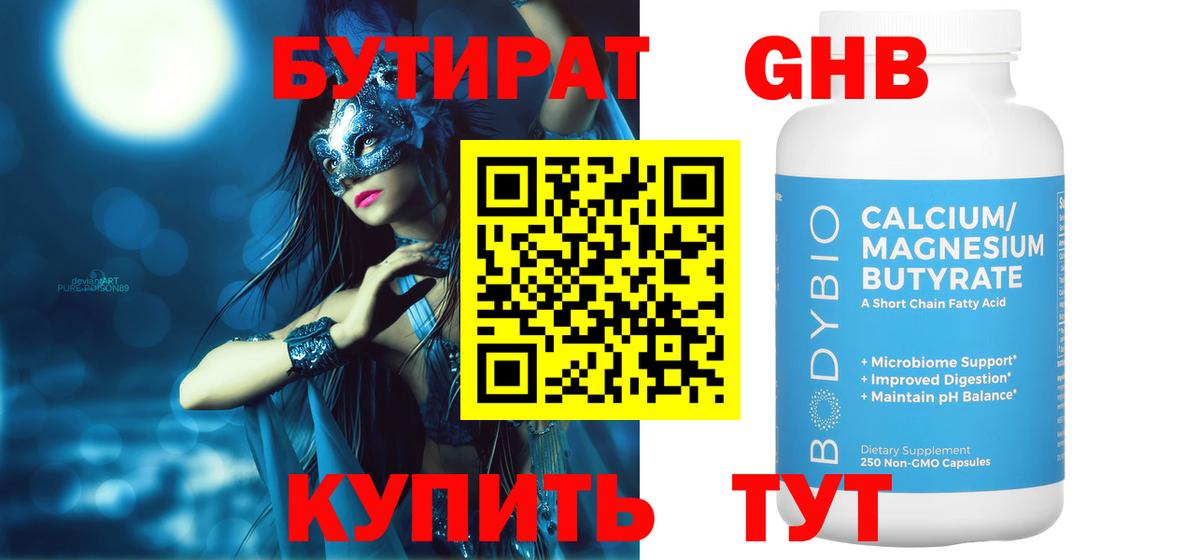 Сегежа  БУТИРАТ  Вход с VPN  БУТИРАТ 99% 