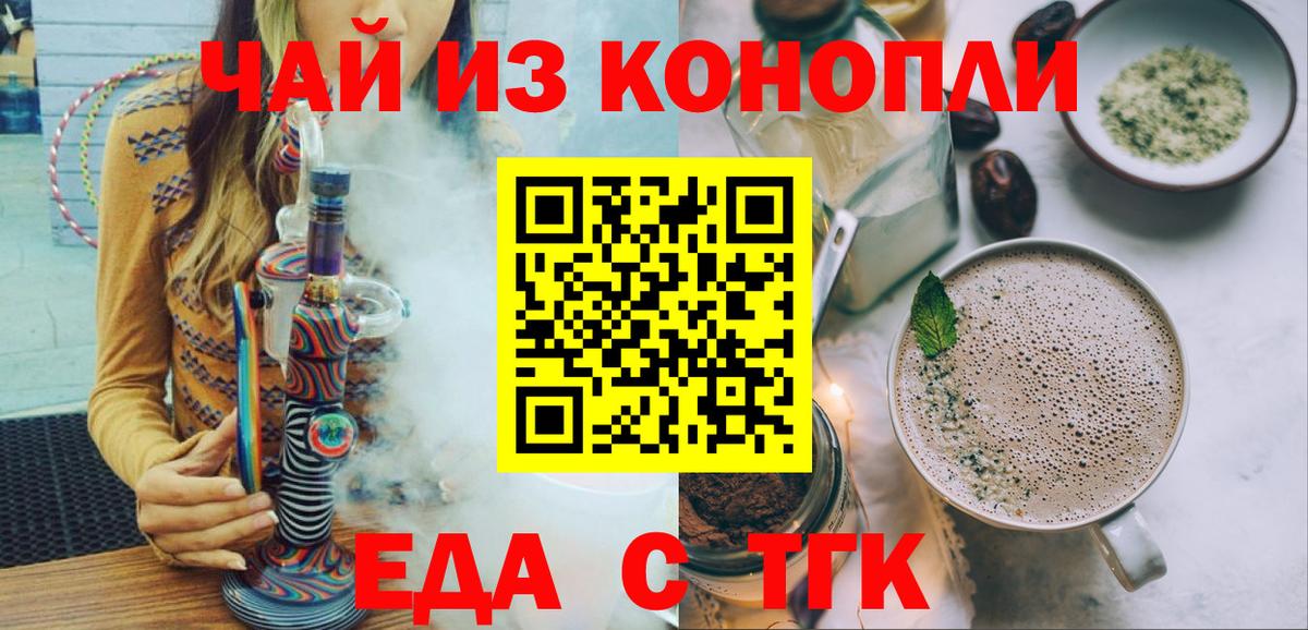 Canna-Cookies конопля Сегежа