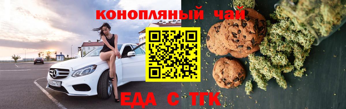 Cannafood марихуана  Вход с VPN  Сегежа 