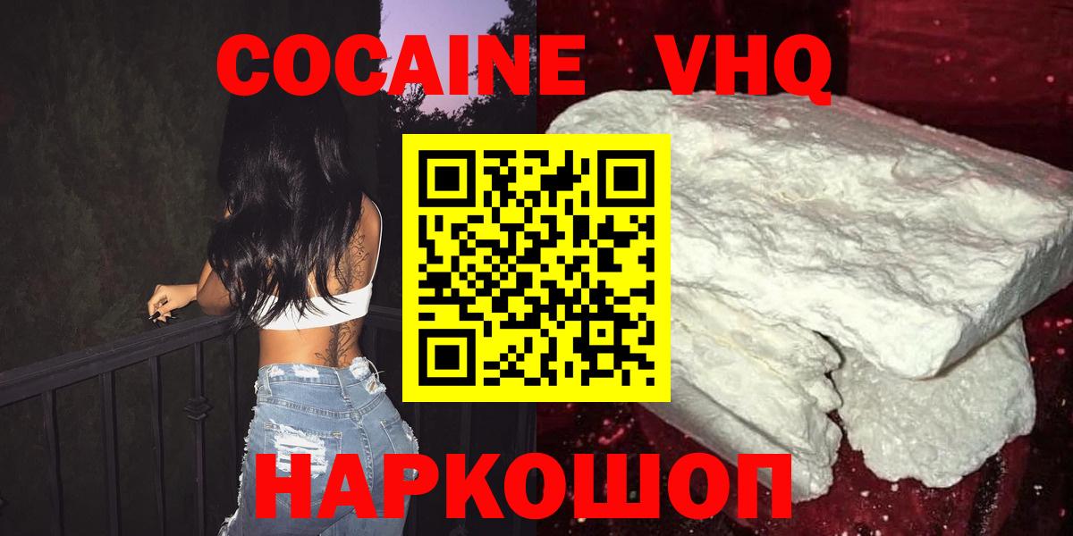 COCAIN 98%  КОКАИН 97%  Вход с VPN  Кокаин  Сегежа 
