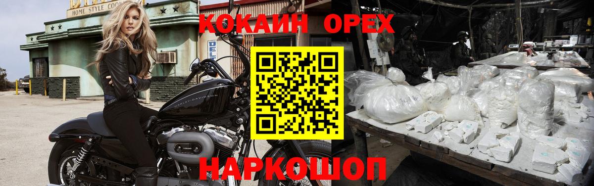COCAIN FishScale Сегежа