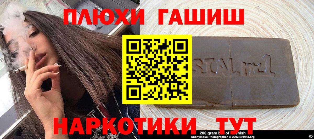 Сегежа  Гашиш 40% ТГК  ГАШИШ  Вход с VPN  ГАШ hashish 