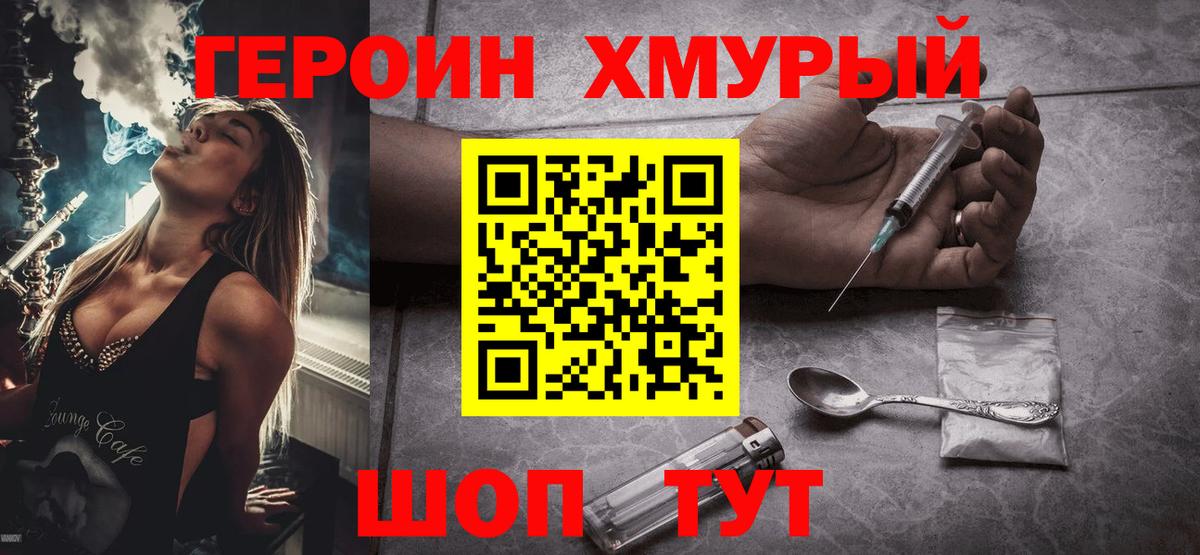 Сегежа  ГЕРОИН VHQ  Вход с VPN 