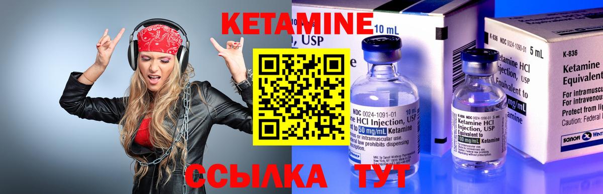 Кетамин ketamine  Вход с VPN  Сегежа 