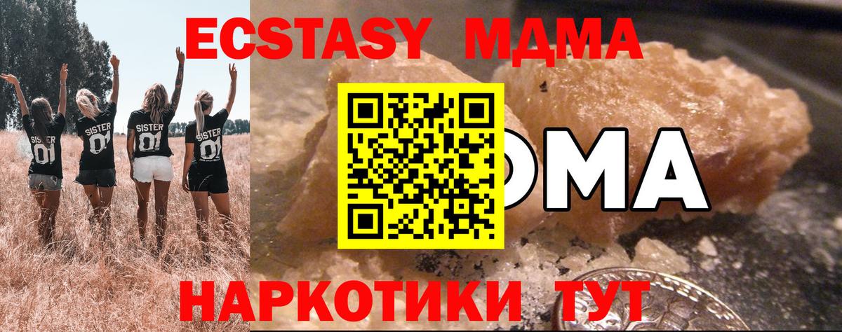 МДМА VHQ  Вход с VPN  Сегежа  MDMA кристаллы 