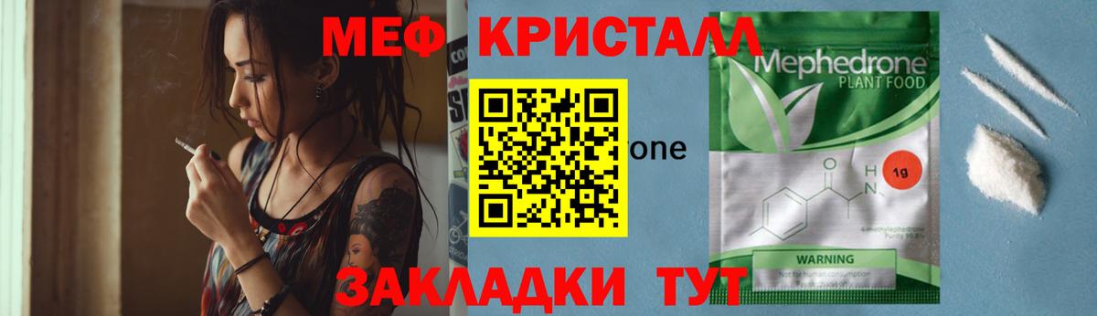 Мефедрон VHQ  МЯУ-МЯУ VHQ  Вход с VPN  закладки  Сегежа  МЕФ 