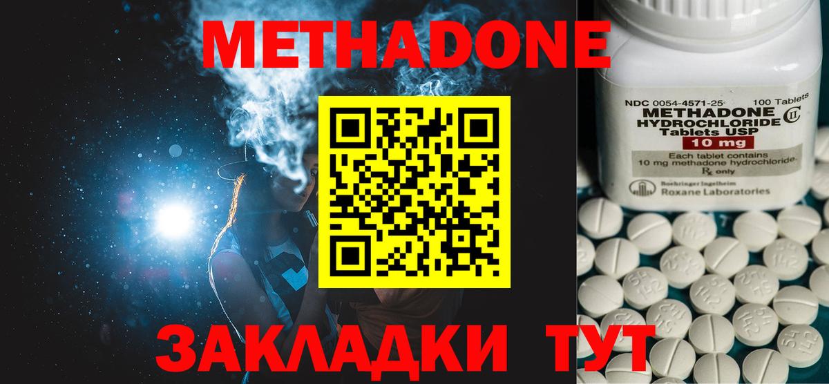 МЕТАДОН мёд Сегежа