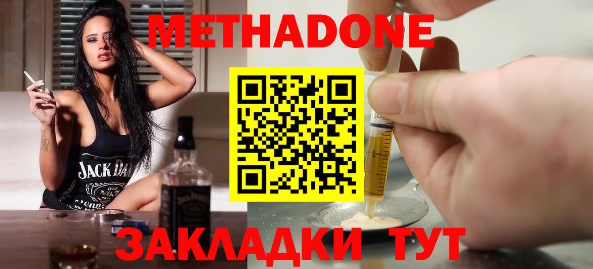 Сегежа  Метадон кристалл  Метадон мёд  Вход с VPN 