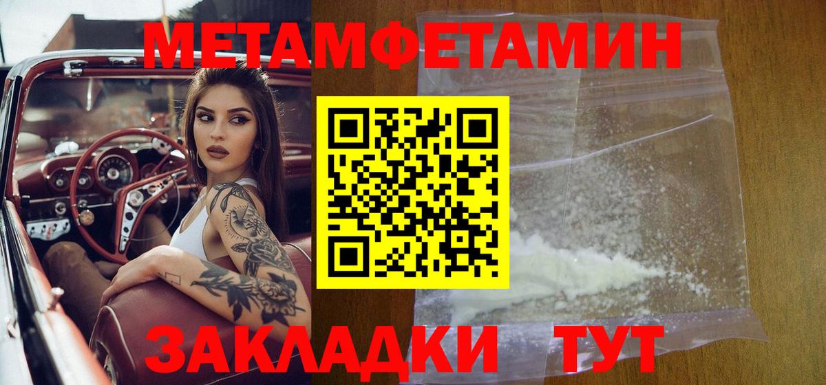 Сегежа  Первитин кристалл  Вход с VPN 