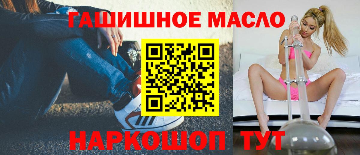 Сегежа  Дистиллят ТГК жижа  Вход с VPN  закладка  ТГК жижа 