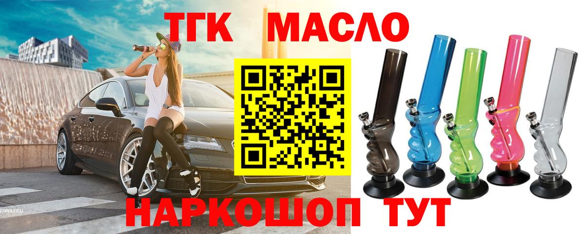ТГК вейп Сегежа